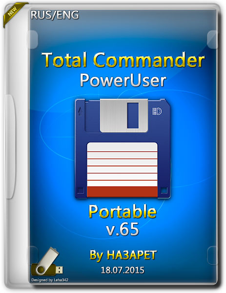 Total Commander PowerUser v.65 Portable by НАЗАРЕТ (RUS/ENG/2015) на Развлекательном портале softline2009.ucoz.ru