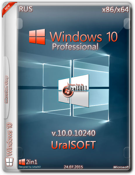 Windows 10 Professional x86/x64 v.10240 UralSOFT (RUS/2015) на Развлекательном портале softline2009.ucoz.ru