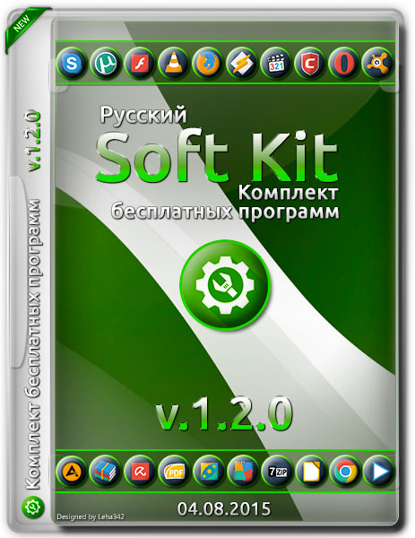 Soft Kit v.1.2.0 - Набор бесплатных программ (RUS/2015) на Развлекательном портале softline2009.ucoz.ru