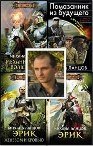 Ланцов Михаил. Сборник (16 произведений) на Развлекательном портале softline2009.ucoz.ru