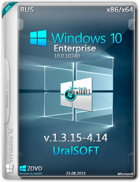 Windows 10 Enterprise x86/x64 v.1.3.15-4.14 UralSOFT (RUS/2015) на Развлекательном портале softline2009.ucoz.ru