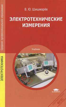Электротехнические измерения на Развлекательном портале softline2009.ucoz.ru
