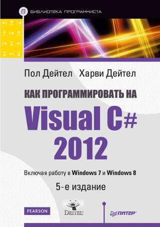 Как программировать на Visual C# 2012 на Развлекательном портале softline2009.ucoz.ru