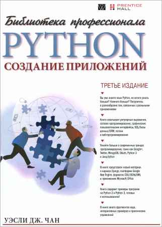 Python: создание приложений на Развлекательном портале softline2009.ucoz.ru