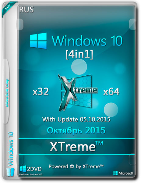 Windows® 10 4in1 x32/x64 XTreme™ + Boot Menu Октябрь Update 05.10.2015 (RUS) на Развлекательном портале softline2009.ucoz.ru