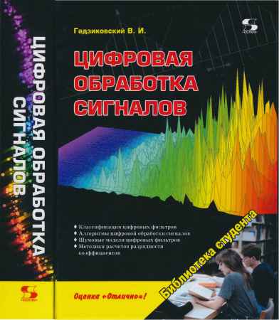 Цифровая обработка сигналов на Развлекательном портале softline2009.ucoz.ru