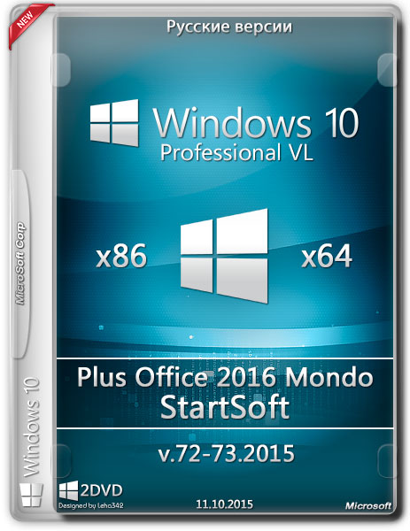 Windows 10 Pro VL x86/x64 Plus Office 2016 Mondo StartSoft v.72-73.2015 (RUS) на Развлекательном портале softline2009.ucoz.ru