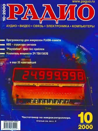 Радио №10 2000 на Развлекательном портале softline2009.ucoz.ru