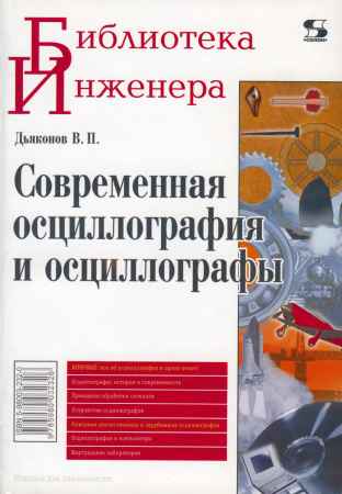 Современная осциллография и осциллографы на Развлекательном портале softline2009.ucoz.ru