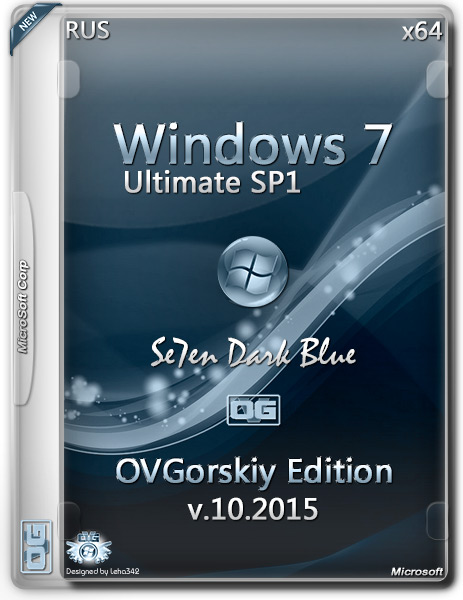 Windows 7 Ultimate SP1 x64 7DB by OVGorskiy® v.10.2015 (RUS) на Развлекательном портале softline2009.ucoz.ru