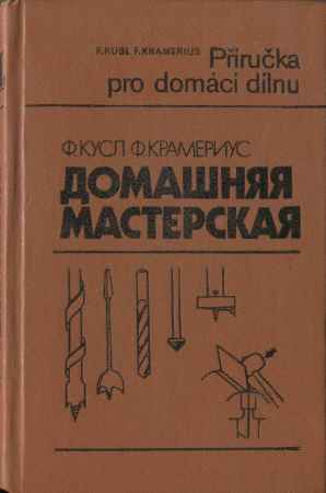 Домашняя мастерская на Развлекательном портале softline2009.ucoz.ru