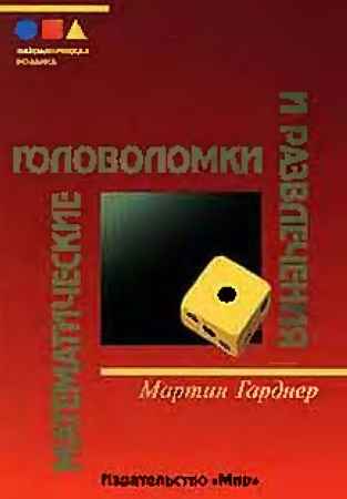 Математические головоломки и развлечения на Развлекательном портале softline2009.ucoz.ru