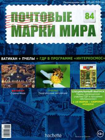 Почтовые марки мира №84 на Развлекательном портале softline2009.ucoz.ru