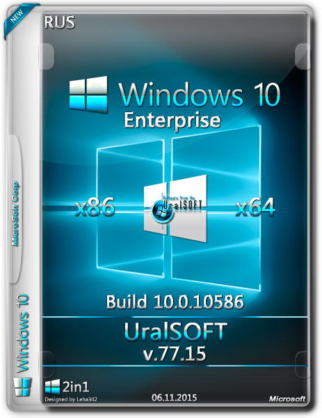 Windows 10 Enterprise x86/x64 10586 UralSOFT v.77.15 (RUS/2015) на Развлекательном портале softline2009.ucoz.ru