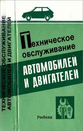 Техническое обслуживание автомобилей и двигателей на Развлекательном портале softline2009.ucoz.ru