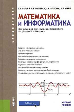 Математика и информатика на Развлекательном портале softline2009.ucoz.ru