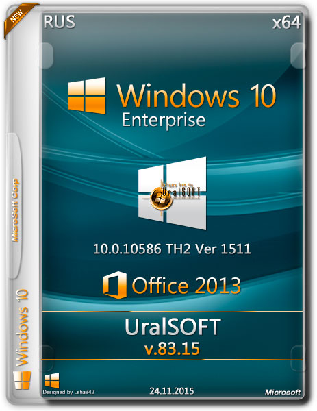 Windows 10 Enterprise 1511 x64 Office2013 UralSOFT v.83.15 (RUS/2015) на Развлекательном портале softline2009.ucoz.ru