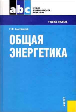 Общая энергетика на Развлекательном портале softline2009.ucoz.ru