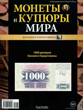 Монеты и купюры мира №131 на Развлекательном портале softline2009.ucoz.ru