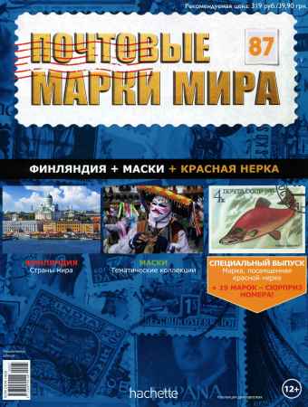 Почтовые марки мира №87 на Развлекательном портале softline2009.ucoz.ru