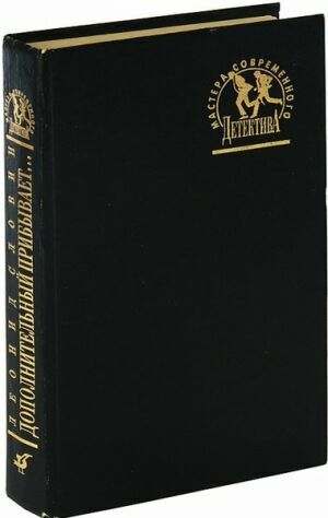 Леонид Словин. Сборник (43 произведения) на Развлекательном портале softline2009.ucoz.ru