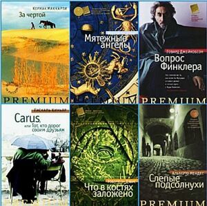 Азбука Premium (58 книг) на Развлекательном портале softline2009.ucoz.ru