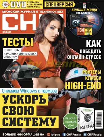 Chip №1 2016 Россия на Развлекательном портале softline2009.ucoz.ru