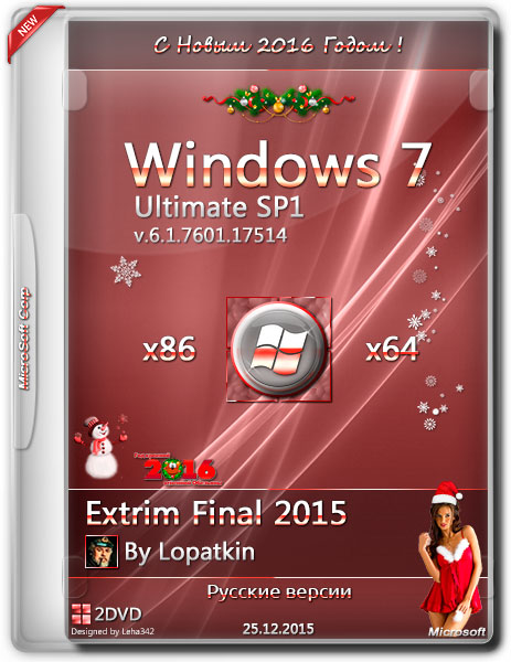 Windows 7 Ultimate SP1 x86/x64 Extrim Final 2015 by Lopatkin (RUS) на Развлекательном портале softline2009.ucoz.ru