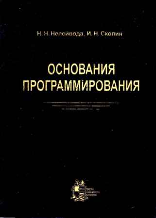 Основания программирования на Развлекательном портале softline2009.ucoz.ru