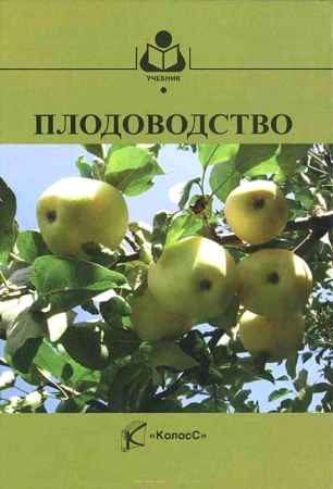 Плодоводство на Развлекательном портале softline2009.ucoz.ru