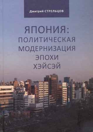 Япония: политическая модернизация эпохи Хэйсэй на Развлекательном портале softline2009.ucoz.ru