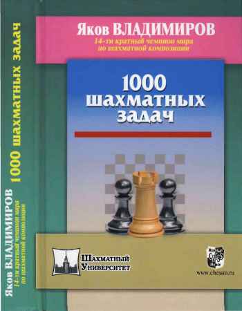 1000 шахматных задач на Развлекательном портале softline2009.ucoz.ru