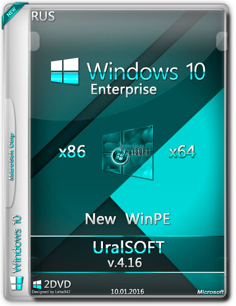 Windows 10 Enterprise x86/x64 UralSOFT v.4.16 2DVD (RUS/2016) на Развлекательном портале softline2009.ucoz.ru