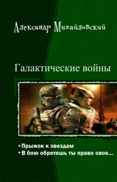 Александр Михайловский. Cобрание сочинений (8 книг) на Развлекательном портале softline2009.ucoz.ru