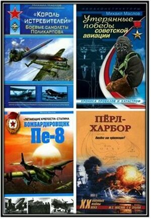 Маслов Михаил. Сборник произведений (6 книг) на Развлекательном портале softline2009.ucoz.ru