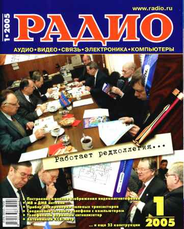 Радио №1 2005 на Развлекательном портале softline2009.ucoz.ru