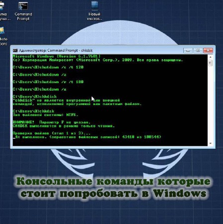 Консольные команды которые стоит попробовать в Windows (2016) на Развлекательном портале softline2009.ucoz.ru