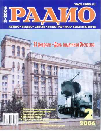 Радио №2 2006 на Развлекательном портале softline2009.ucoz.ru