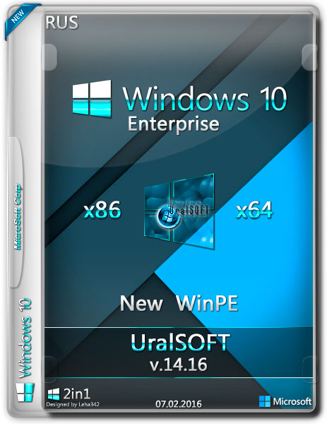 Windows 10 Enterprise x86/x64 v.14.16 UralSOFT (RUS/2016) на Развлекательном портале softline2009.ucoz.ru