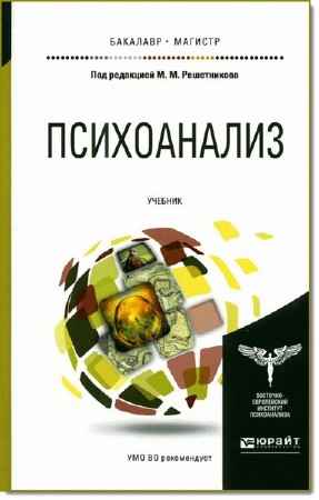 Психоанализ на Развлекательном портале softline2009.ucoz.ru