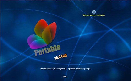 Комплекс программ для восстановления 4.0 FULL Portable by aleksey.RU на Развлекательном портале softline2009.ucoz.ru