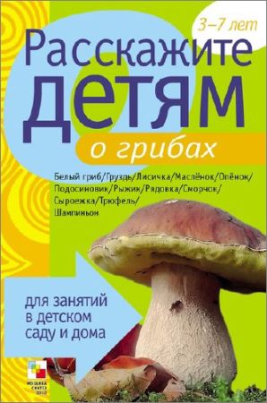 Расскажите детям в 13 книгах на Развлекательном портале softline2009.ucoz.ru