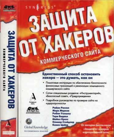 Защита от хакеров коммерческого сайта на Развлекательном портале softline2009.ucoz.ru