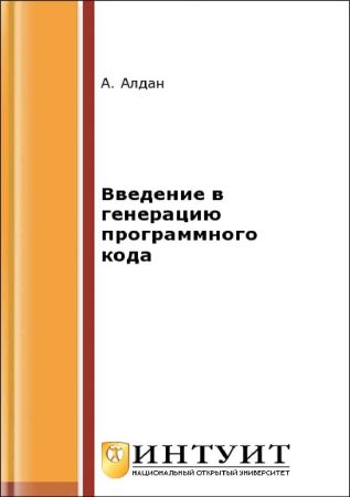 Введение в генерацию программного кода на Развлекательном портале softline2009.ucoz.ru