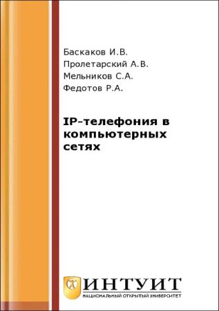 IP-телефония в компьютерных сетях на Развлекательном портале softline2009.ucoz.ru