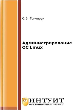 Администрирование ОС Linux на Развлекательном портале softline2009.ucoz.ru