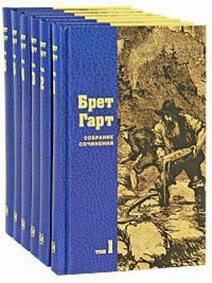 Фрэнсис Брет Гарт. Cборник (35 книг) на Развлекательном портале softline2009.ucoz.ru