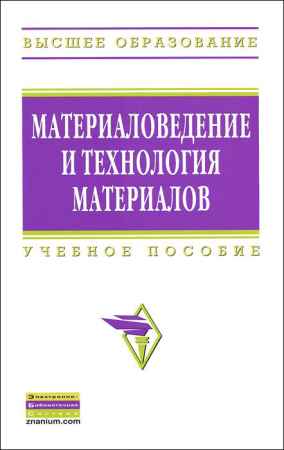 Материаловедение и технология материалов на Развлекательном портале softline2009.ucoz.ru