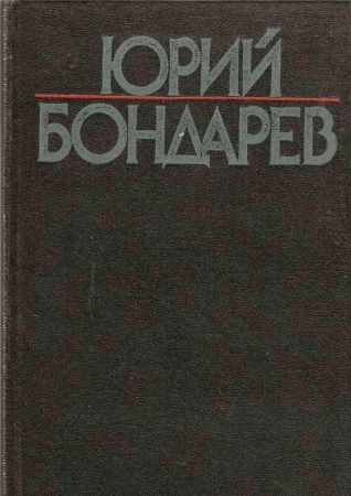 Собрание сочинений в 6 томах. Том 4. Берег на Развлекательном портале softline2009.ucoz.ru