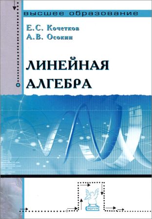 Линейная алгебра на Развлекательном портале softline2009.ucoz.ru